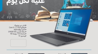 Extra+HP+Flyer+Laptop-Final+1