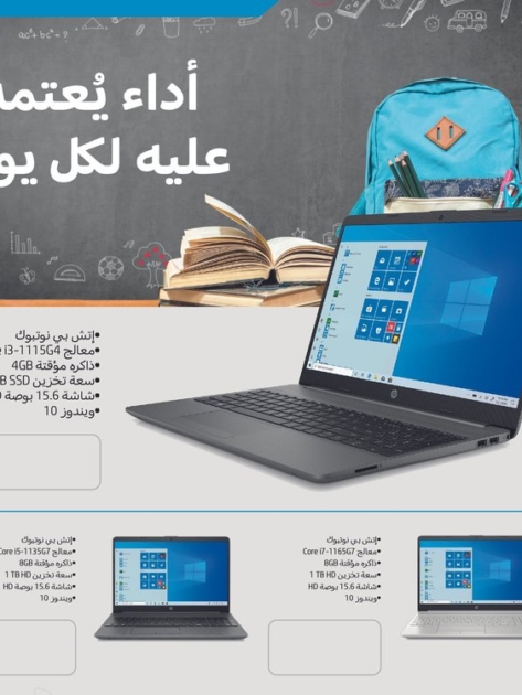 Extra+HP+Flyer+Laptop-Final+1