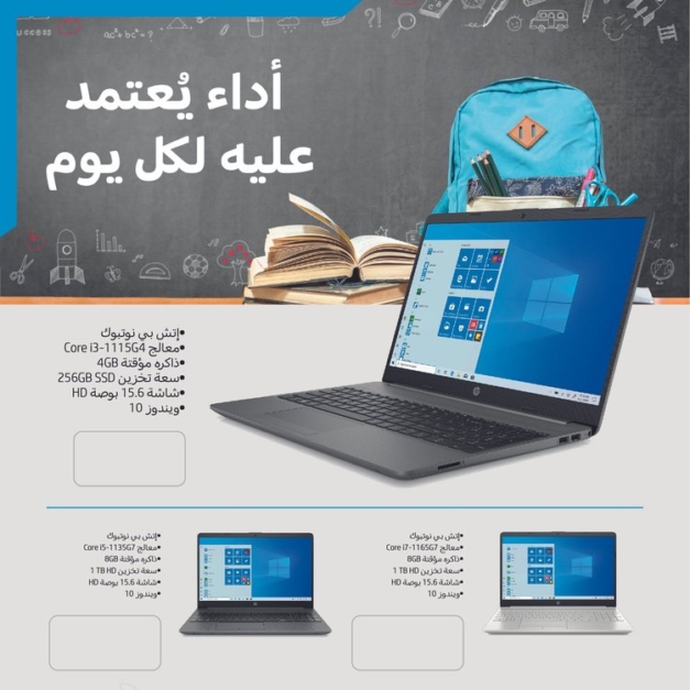 Extra+HP+Flyer+Laptop-Final+1